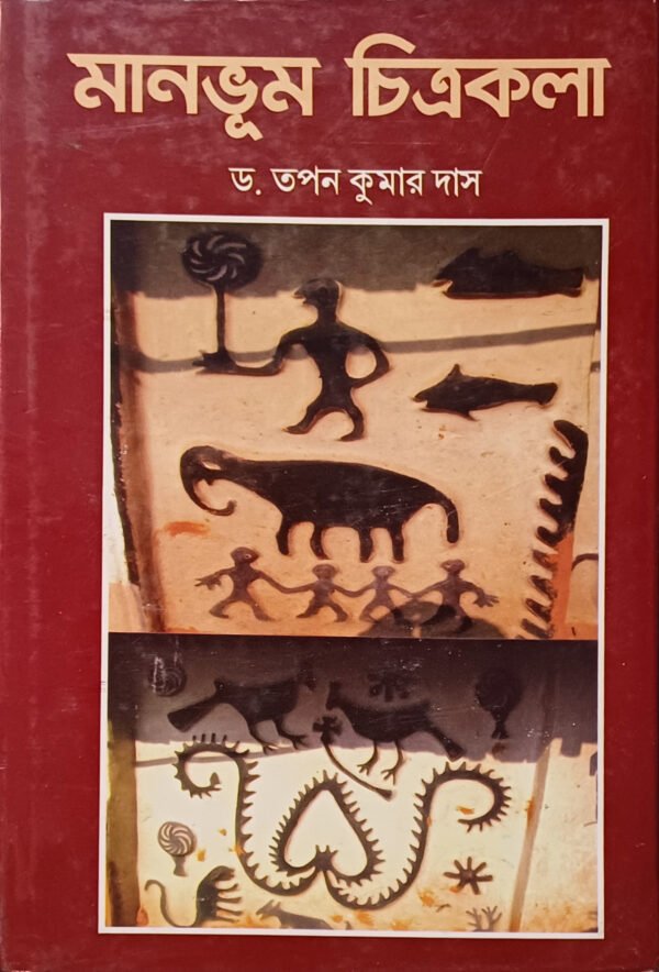 মানভুম চিত্রকলা